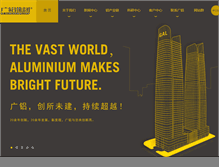 Tablet Screenshot of gzga.com.cn